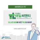 주식회사태일건설 이미지