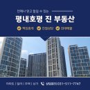 평내로 145 이미지