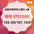 상봉부동산공인중개사사무소 이미지