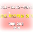 마스터뷰 세탁소 이미지