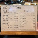 소곱창이다