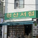 보수동 책방골목 맛집, 광복경양식 내돈내산 후기