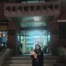 서울시립영보자애원