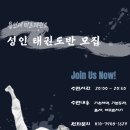 용인대 미르 태권도 이미지