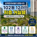 한라비발디 이팝나무 | 삼계한라비발디센텀시티 102동 12라인 저층 거실뷰｜비발디프라자 조망과 소나무숲 전망