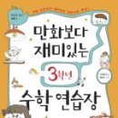 아주수학