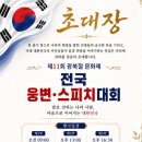 7살 웅변 이미지