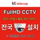 (CCTV) KT텔레캅 3월 3째주 최저가 프로모션 진행중! 이미지