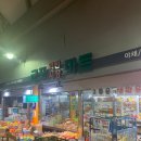 [경기 군포시] 군포역전시장마트 - 군포역전시장마트 계약직원(계산원) 모집합니다. 이미지