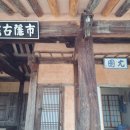 시은고택 이미지