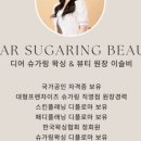 디어왁싱 이미지