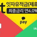 수협은행 3년 연4.0%적금!! 이미지