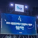 가수 | 2025 경국대(안동대)학교 축제 1일차 가수 라인업 후기
