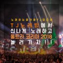 슈퍼스타코인노래연습장 이미지