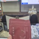 청포도한의원 | 엘림한의원 8체질 검사 후기_최종