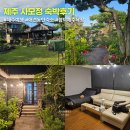 사모정 | 제주도 사모정 숙소 2박 후기 내돈내산 조천읍 애견동반 펜션 추천