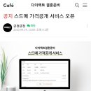 (유)동행투어 네이버블로그