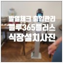 (주)에스텍플러스
