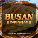 알로이 | 부산 이국적인 맛집 알로이타이레스토랑 타이셀렉트 인증 솔직 후기