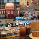 노노씨스터즈 | [인천 카페] 미추홀구 노노씨스터즈 수제 커피 디저트 맛집 내돈내산 솔직 후기