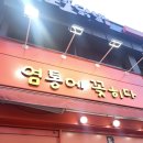 염통에꽂히다