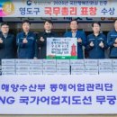 동해어업관리단 이미지