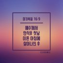 "다 이루었다"하셔으니 재림은 없다 ?! ▣ 하나님의교회 이미지