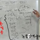 시흥아카데미 허준약초학교1기 2강 「한방과 건강 1」 - 안덕균(경희대학교수) 이미지