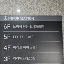 EFC High-end PC CAFE 이미지