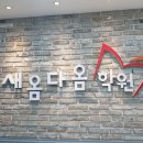 새옴다옴학원