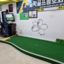 승학스크린골프