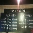 별빛곱창 이미지