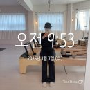 오가면행정복지센터 야외운동기구 | 광명 필라테스 바레운동 첫 수업, 새해 운동 챌린지!! 파스텔스페이스필라테스 광명점