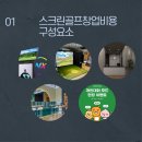 용 스크린골프 연습장 이미지