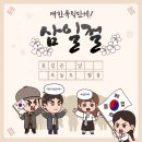 [멜론] 3/1 스밍인증, 감사합니다~ '행복한가요' 음원선물 1일차 이미지