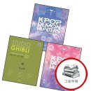케이피아노스튜디오