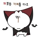 송강커피