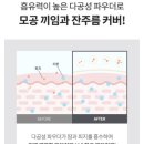 스킨에어리 이미지