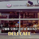 케익하우스 Cafe 이미지