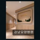 강남 요양병원 추천 강남요양병원 어르신을 위한 따뜻한 보살핌