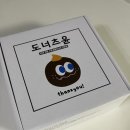 도너츠윤 일산점 이미지