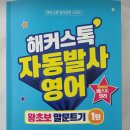 50가지 상황으로 통하는 현지 생활영어회화 step2 | 영어회화 독학 책 추천! 실생활에 유용한 교재로 말문이 트이다