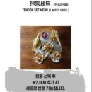 우마텐텐동