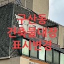 대현 건축사사무소 이미지