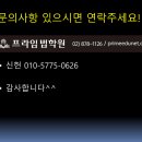 [신헌 인사 제2탄] 프라임 법학원 추가 이벤트 소개 [전액 환불 + 장학금] [홍보 영상 포함] 이미지