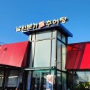 남원본가맛추어탕 | 춘천 추어탕 맛집 남원본가맛추어탕 아이랑 갈만한 식당 추천