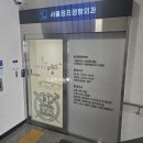 서울점프정형외과의원 이미지