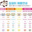 달곰맘 이미지