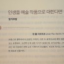 독서를 통한 행복 찾기 이미지