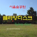 목련공원 야구, 플라잉디스크,배드민턴 자유운동 10월 9일 오후 4시 이미지